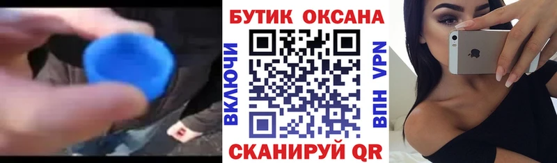 как найти   Бор  БУТИРАТ Butirat 