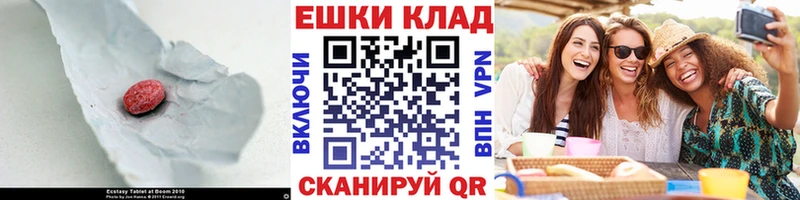 Экстази таблы  площадка формула  Бор  дарнет шоп 