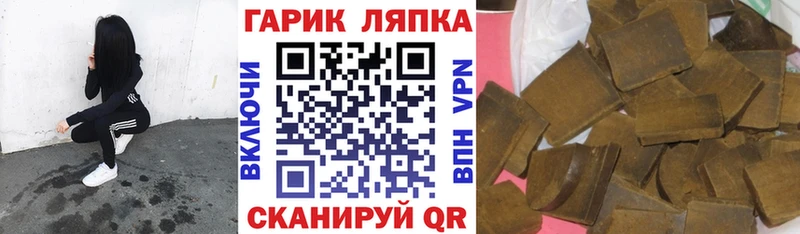 ГАШ хэш  магазин    Бор 