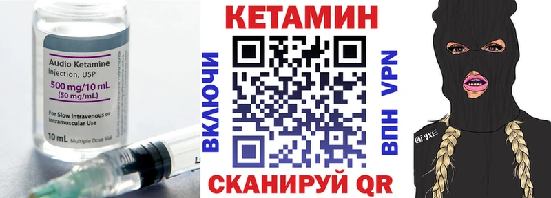 КЕТАМИН VHQ  Бор 