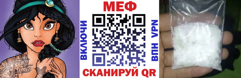 Меф мяу мяу мука Бор