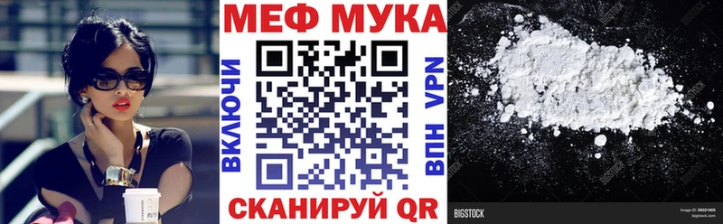 МЯУ-МЯУ 4 MMC  Бор 