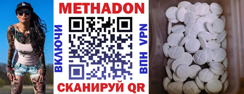 где купить   Бор  Метадон VHQ 